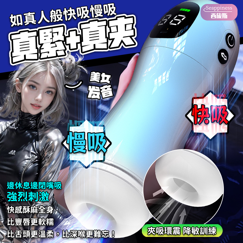 理想飛機杯 | 渦流超吸吮 | 夾吸震動強烈