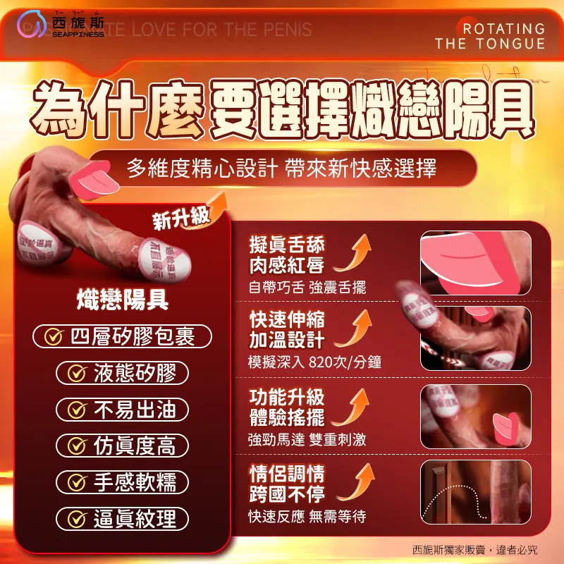熾戀