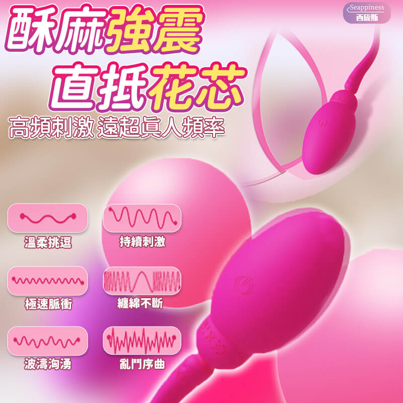 蝌蚪跳蛋-功能講解
