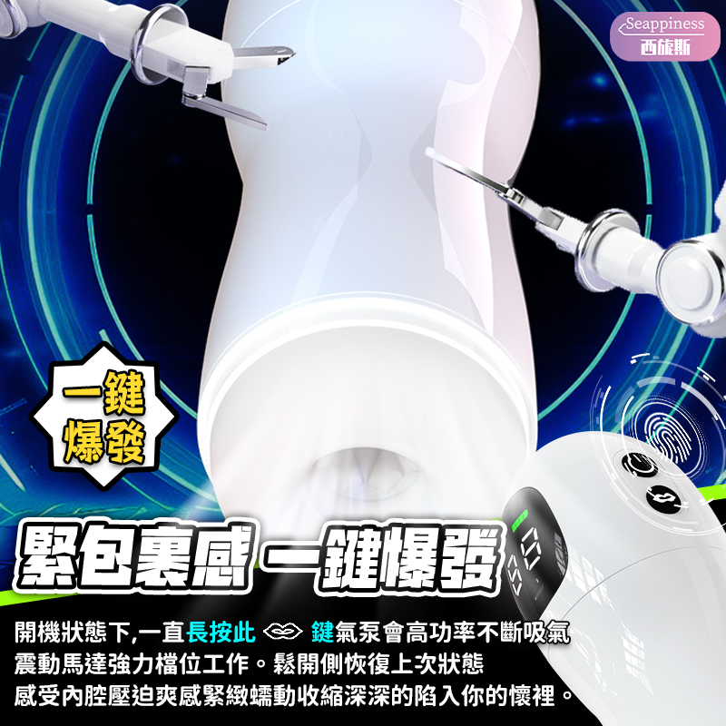 理想飛機杯 | 渦流超吸吮 | 夾吸震動強烈