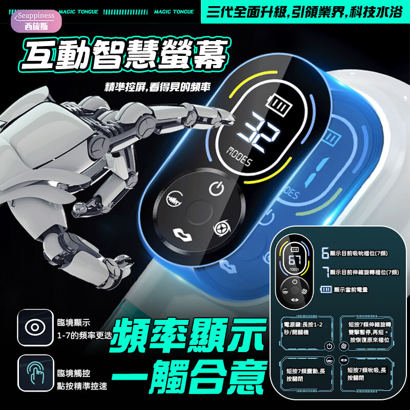 水浴飛機杯控制功能展示