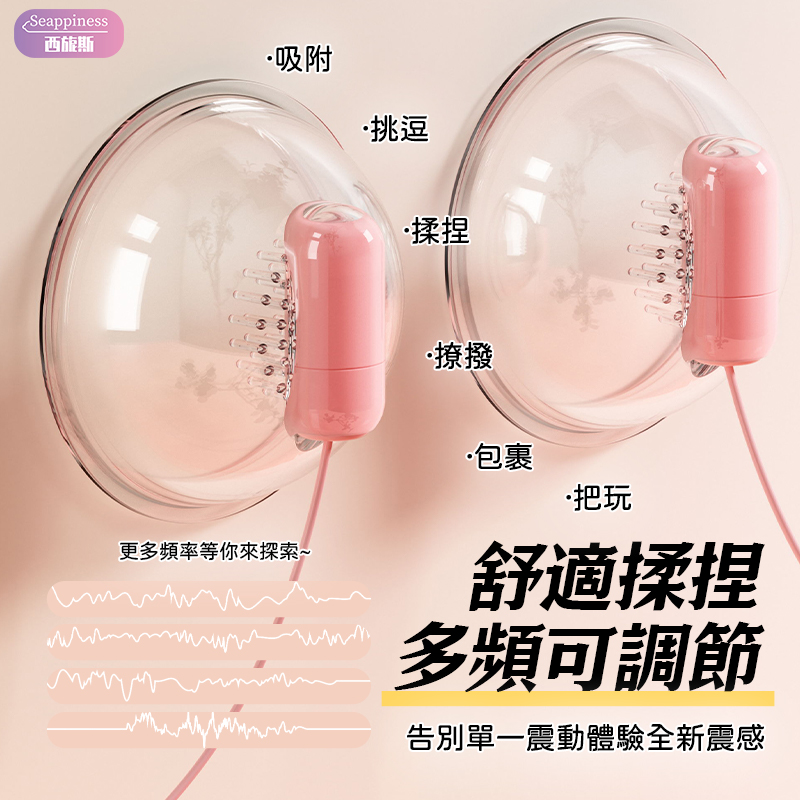 爆震乳房按摩器-商品展示1