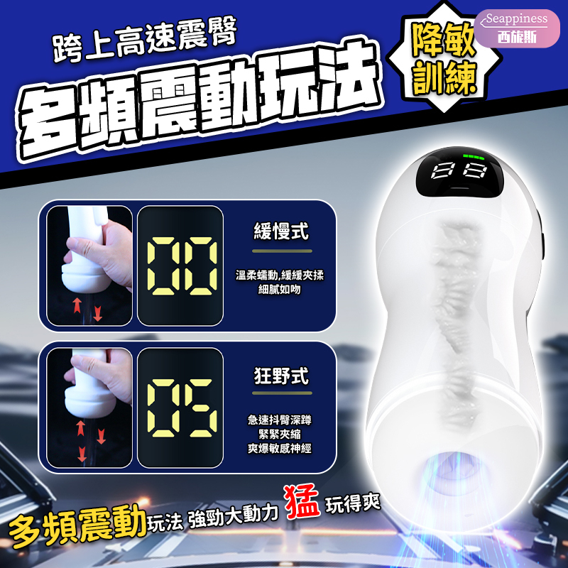 理想飛機杯 | 渦流超吸吮 | 夾吸震動強烈