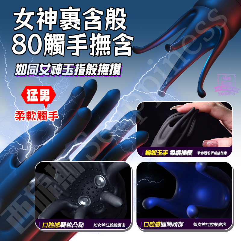 微電多爪訓練器 | 六爪八爪包裹  | 微電流刺激訓練