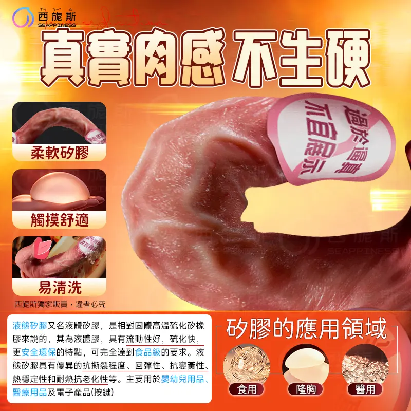 熾戀