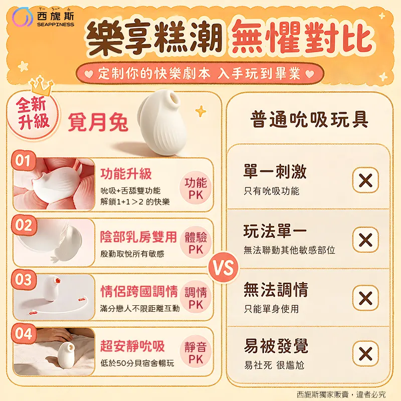 覓月兔