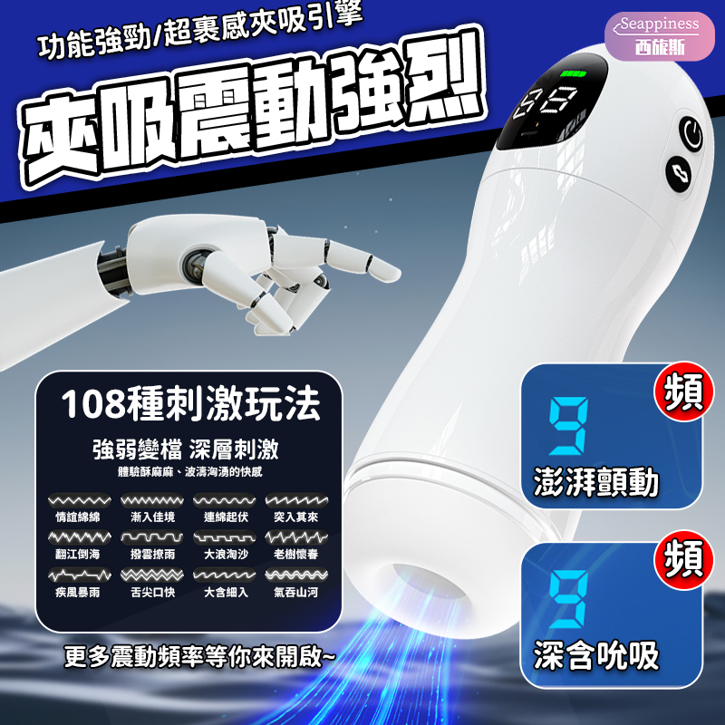 理想飛機杯 | 渦流超吸吮 | 夾吸震動強烈