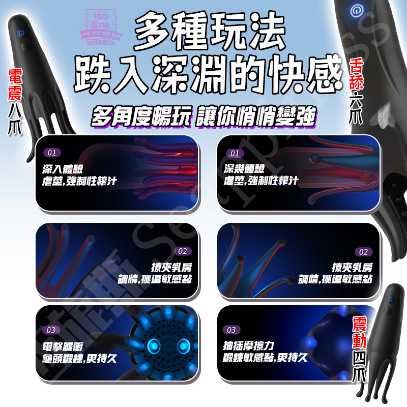 微電多爪訓練器 | 六爪八爪包裹  | 微電流刺激訓練