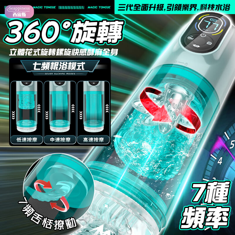 水浴飛機杯效果展示