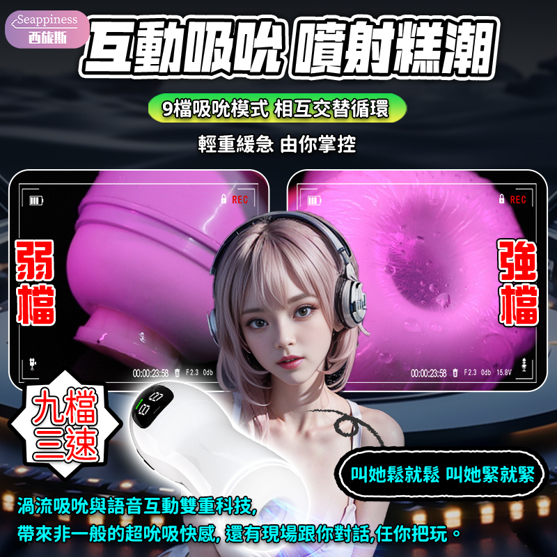 理想飛機杯 | 渦流超吸吮 | 夾吸震動強烈