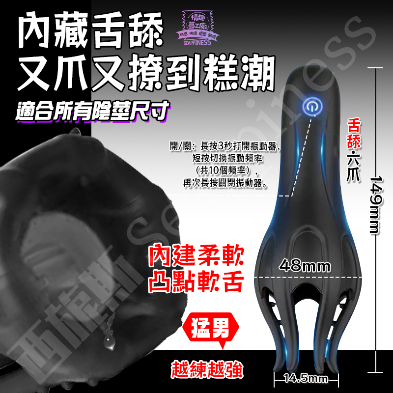 微電多爪訓練器 | 六爪八爪包裹  | 微電流刺激訓練