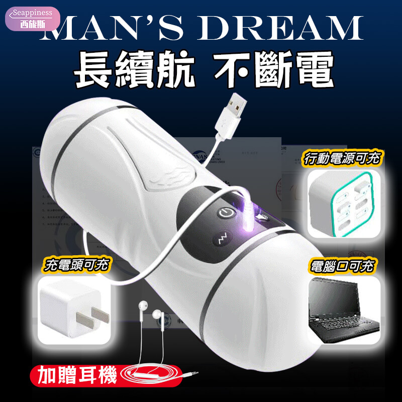 雙端通道互動式飛機杯-電池快充展示