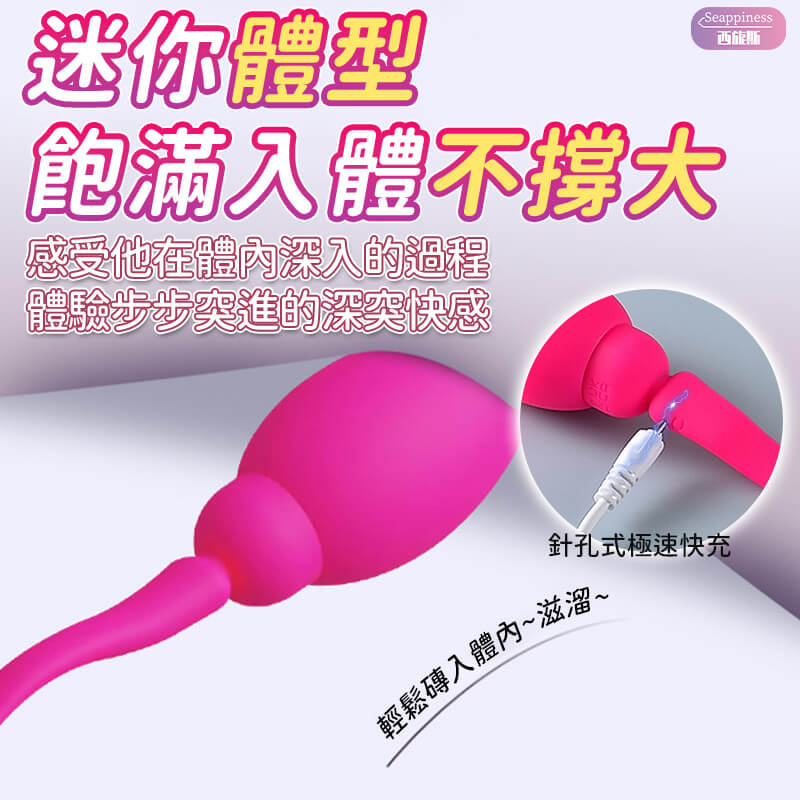 蝌蚪跳蛋-造型展示