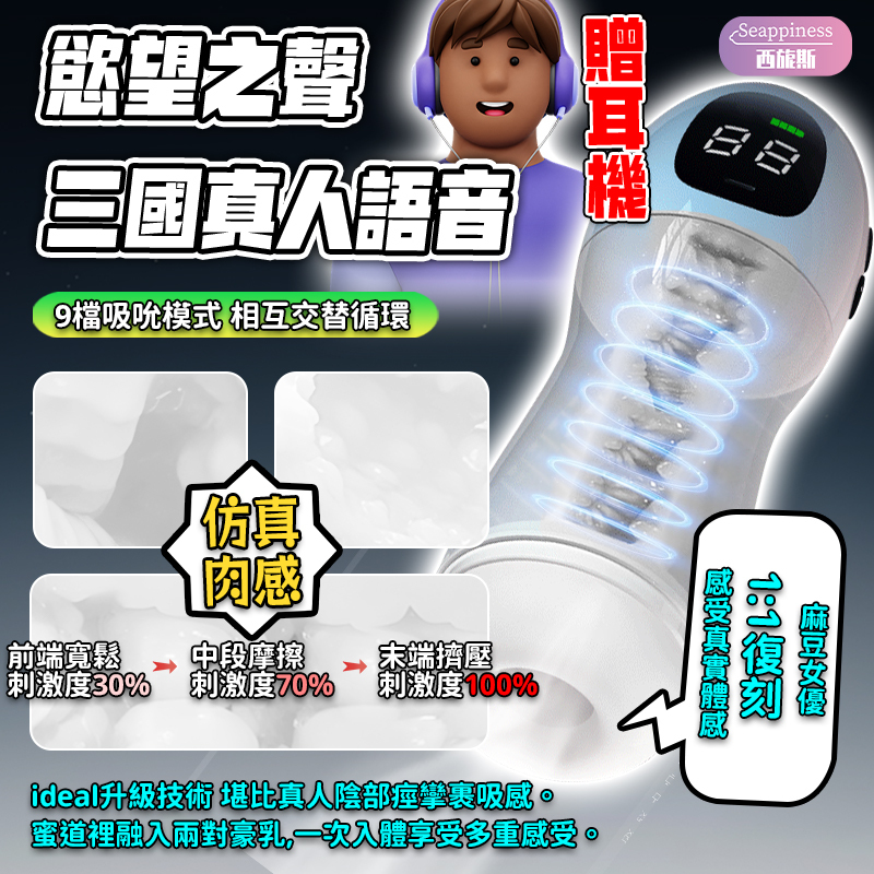 理想飛機杯 | 渦流超吸吮 | 夾吸震動強烈