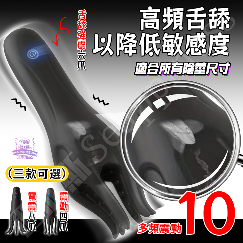 微電多爪訓練器 | 六爪八爪包裹  | 微電流刺激訓練