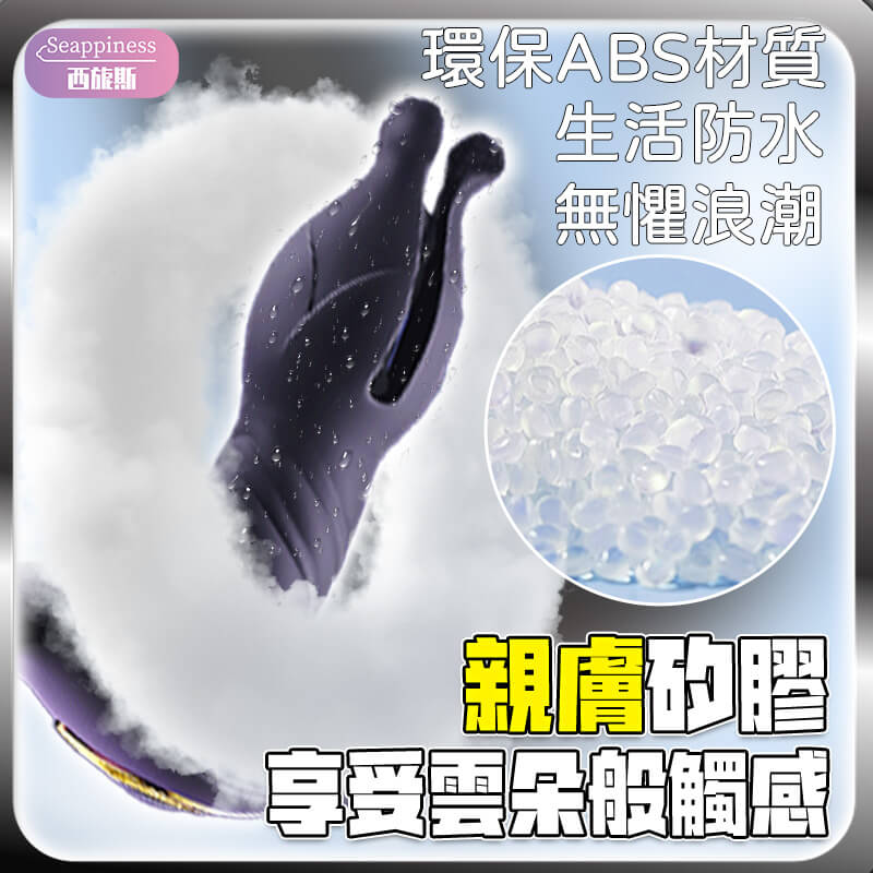 地獄之花震動肛塞 -Seappiness西旎斯