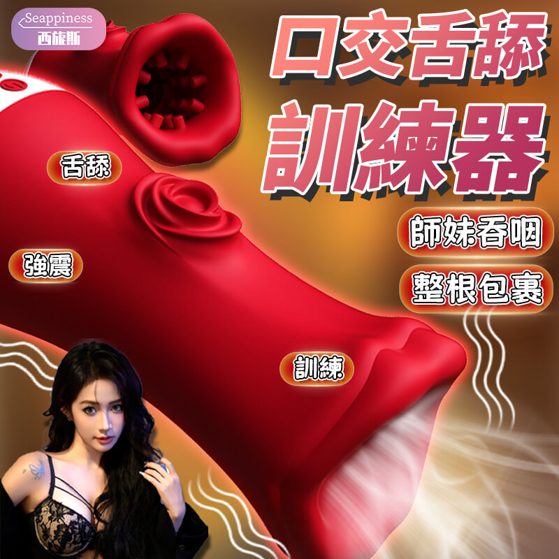 紅唇擬真飛機杯 | 整莖包裹震動 | 模擬還原口愛
