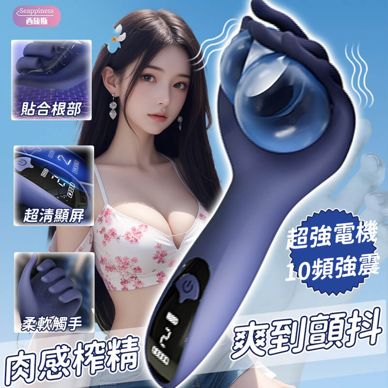 龜頭訓練蘇妙手-主圖-功能展示