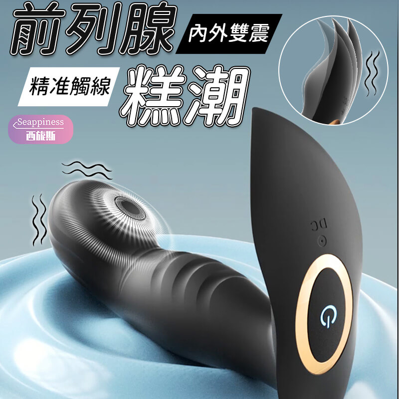 勁舒後庭按摩器 | 前列腺按摩器推薦 | 前列腺自慰必備