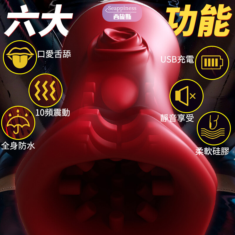 紅唇擬真飛機杯 | 整莖包裹震動 | 模擬還原口愛