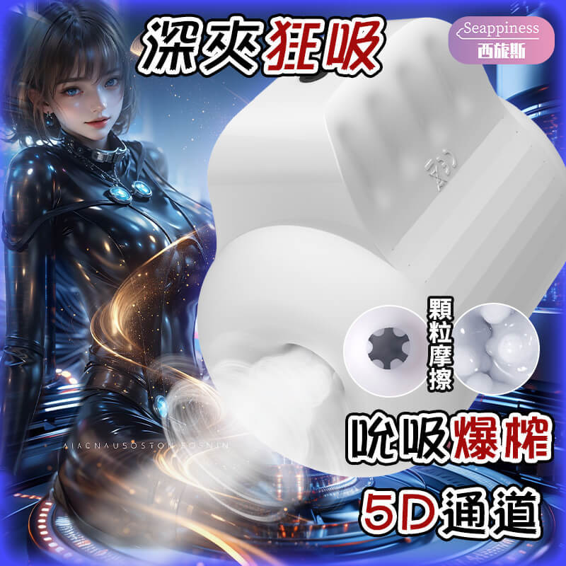 貝克小型飛機杯 | 飛機杯自慰必備 | 男生自慰必備