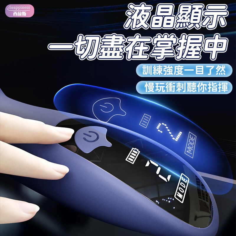 龜頭訓練蘇妙手-主圖-液晶展示