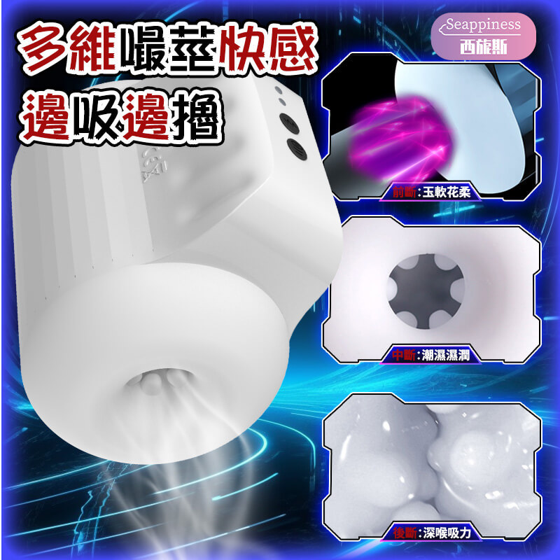 貝克小型飛機杯 | 飛機杯自慰必備 | 男生自慰必備