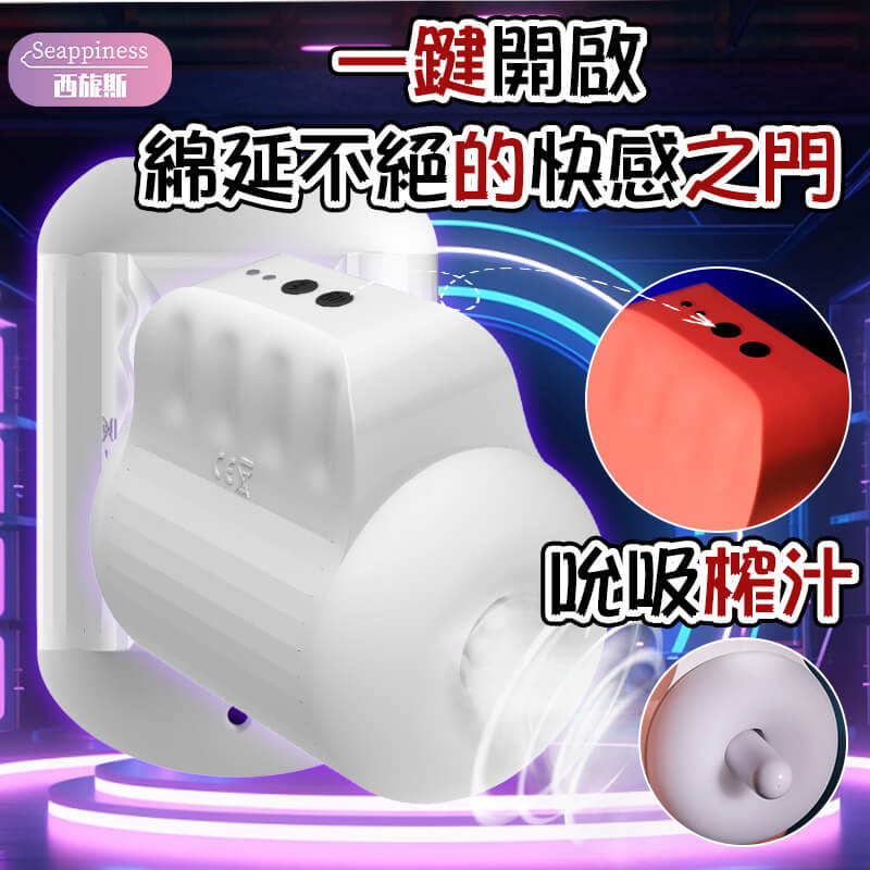 貝克小型飛機杯-一鍵功能