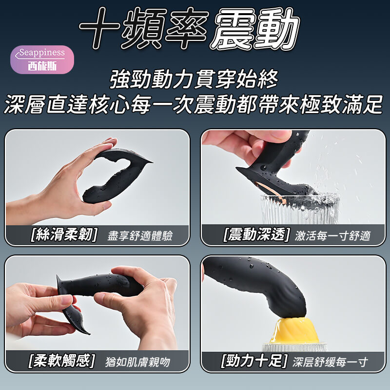 勁舒後庭按摩器-Seappiness西旎斯