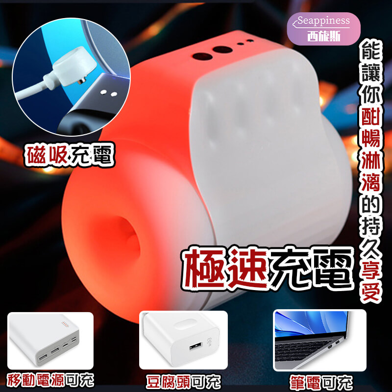 貝克小型飛機杯-快速充電