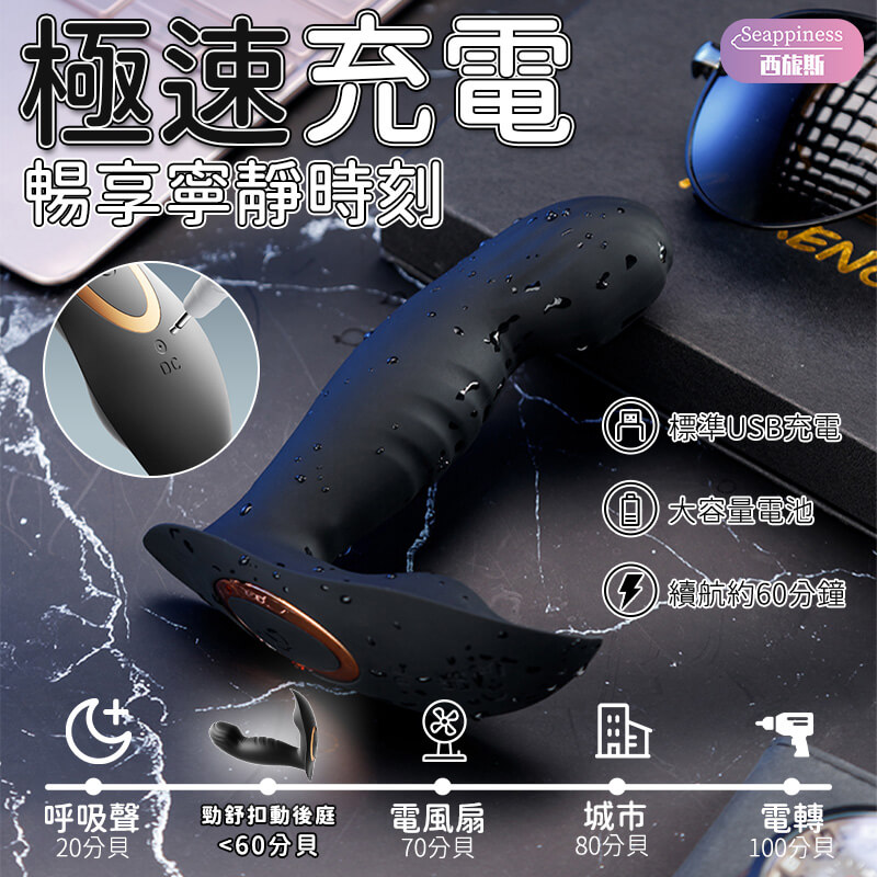 勁舒後庭按摩器-Seappiness西旎斯