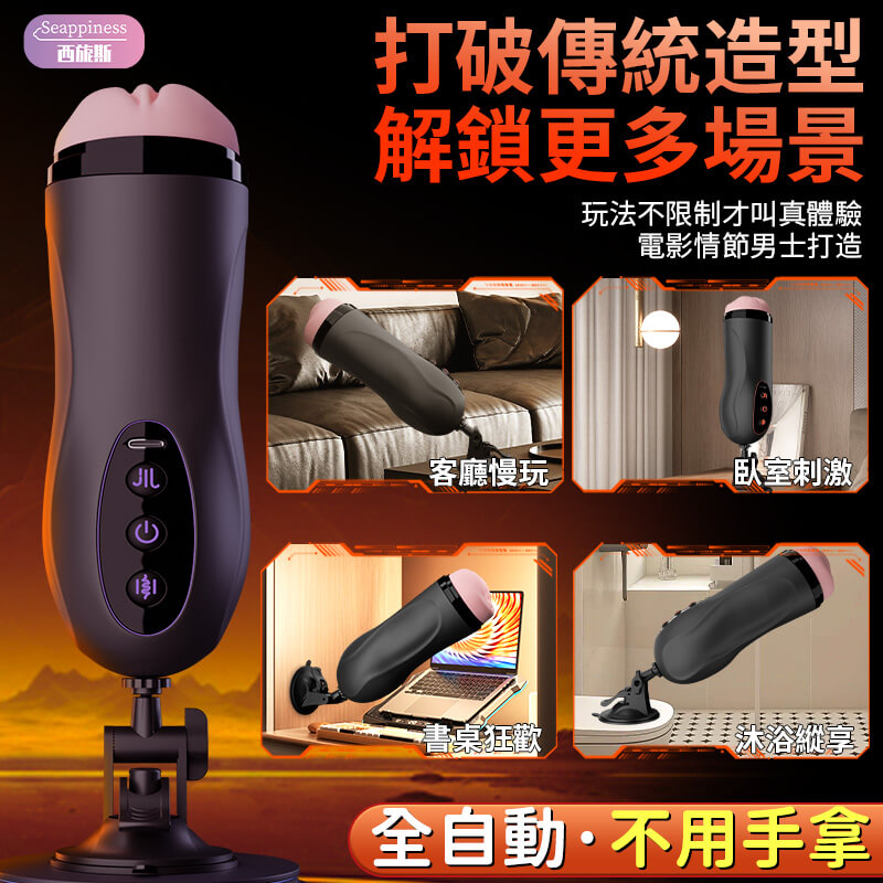 探索者飛機杯 | 最強飛機杯的秘密 | 支持多個場景姿勢