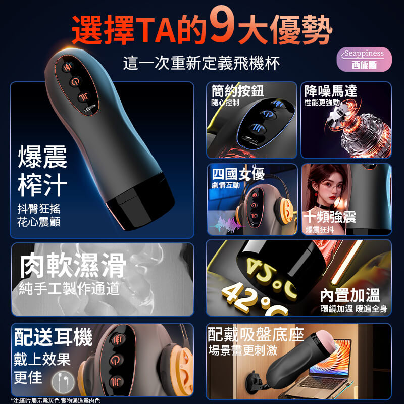 探索者飛機杯 | 最強飛機杯的秘密 | 支持多個場景姿勢