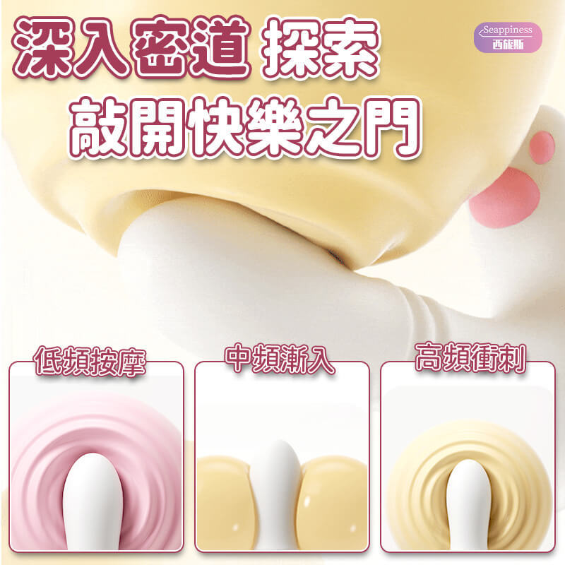 喵萌穿戴跳蛋 | 女生用的跳蛋 | 可伸縮的女生跳蛋