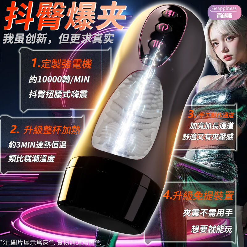 探索者飛機杯-Seappiness西旎斯情趣