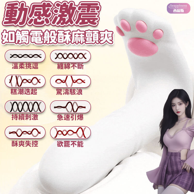 喵萌穿戴跳蛋 | 女生用的跳蛋 | 可伸縮的女生跳蛋