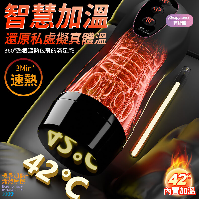 探索者飛機杯-Seappiness西旎斯情趣