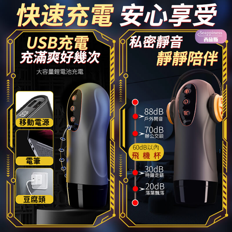 探索者飛機杯-Seappiness西旎斯情趣