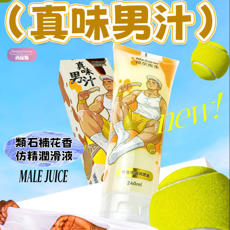 防精潤滑液-Seappiness西旎斯