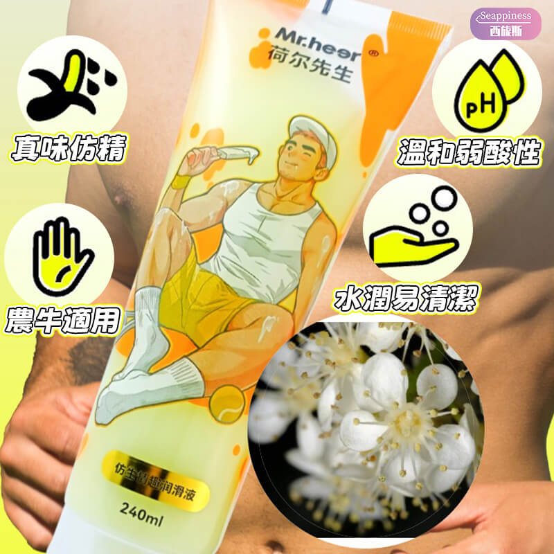 防精潤滑液-Seappiness西旎斯