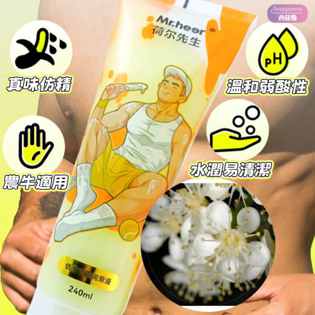 仿精潤滑液 | 飛機杯潤滑液推薦 | 真男人潤滑液