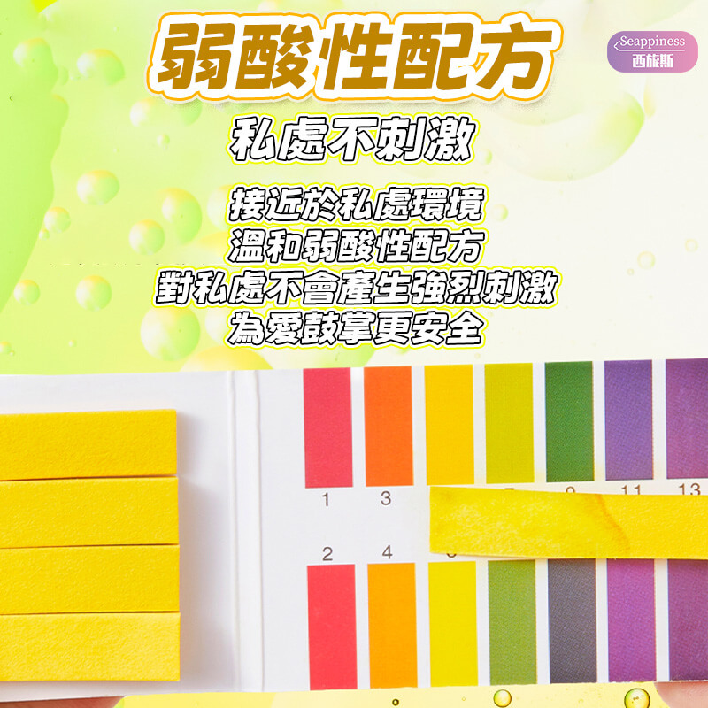 防精潤滑液-Seappiness西旎斯