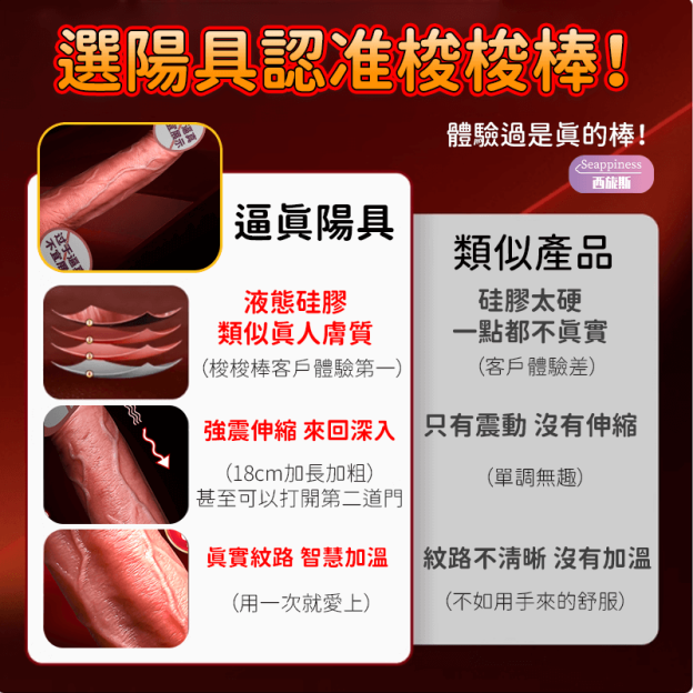 梭梭棒陽具 | 假陽具推薦 | 逼真陽具自慰必備