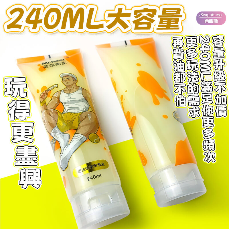 防精潤滑液-Seappiness西旎斯
