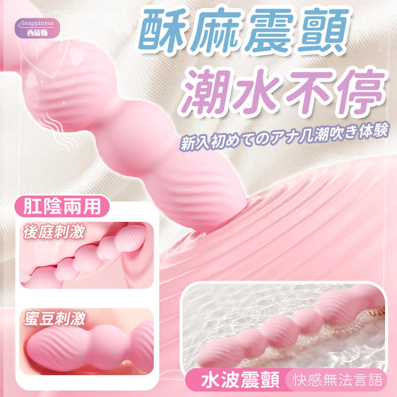 欲情拉珠 | 肛門高潮 | 肛門自慰必備