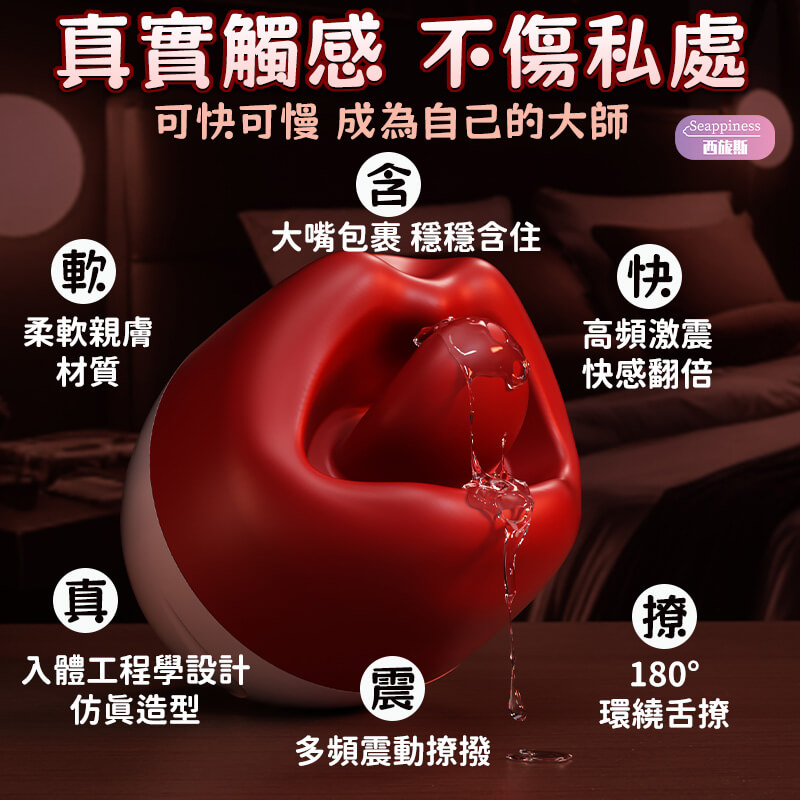 欲唇跳蛋 | 口唇玩跳蛋 | 別樣跳蛋玩法