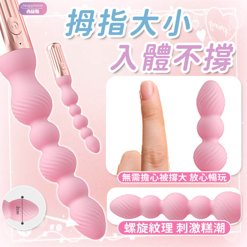 欲情拉珠 | 肛門高潮 | 肛門自慰必備