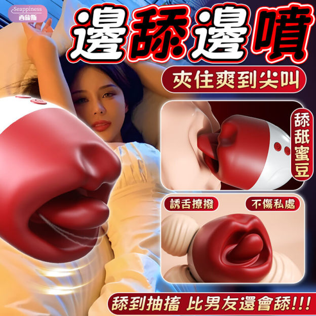 欲唇跳蛋 | 口唇玩跳蛋 | 別樣跳蛋玩法