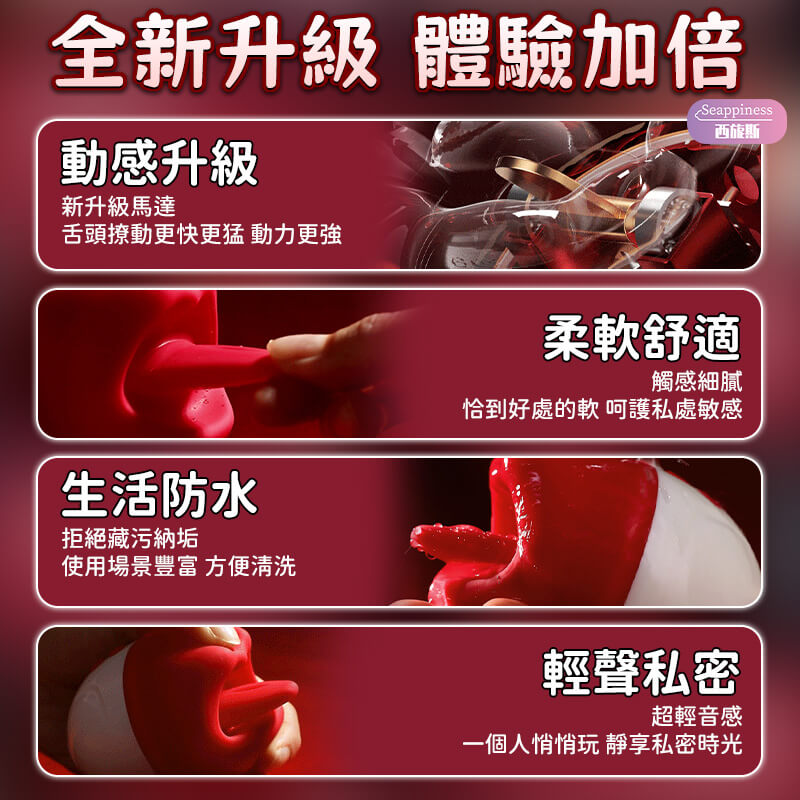 欲唇跳蛋-Seappiness西旎斯