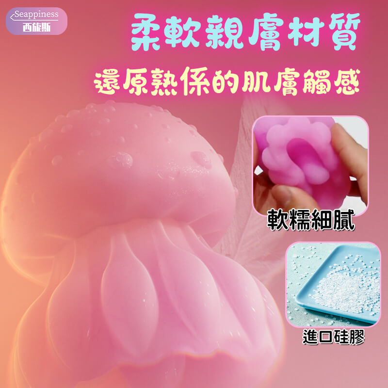 材質柔軟親膚-採用進口硅膠
